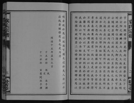 江苏袁氏族谱-袁氏宗谱[上下册].pdf电子版插图3