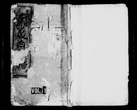 浙江宋氏族谱-库川宋氏宗谱[残卷].pdf电子版插图1