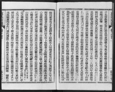 湖北袁氏族谱-袁氏宗谱.pdf电子版插图3 湖北袁氏族谱-袁氏宗谱.pdf电子版插图3