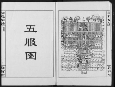 湖北袁氏族谱-袁氏族谱.pdf电子版插图3