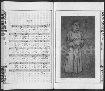 江苏岳氏族谱-岳氏宗谱 [10卷].pdf电子版插图3