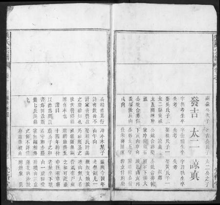 湖北乐氏族谱-乐氏宗谱.pdf电子版插图3