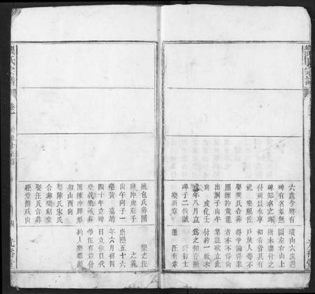 湖北乐氏族谱-乐氏宗谱.pdf电子版插图4