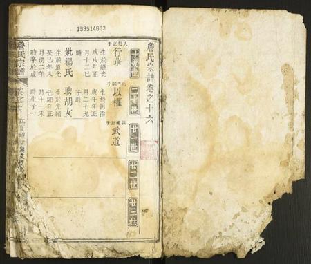 中国詹氏族谱-詹氏宗谱.pdf电子版插图1