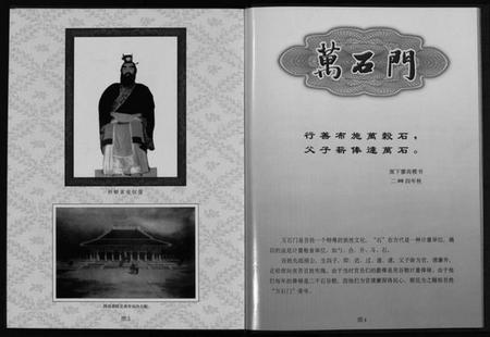 浙江廖氏族谱-廖氏谱典 [不分卷].pdf电子版插图5