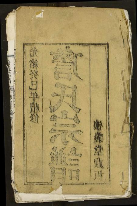 湖北詹氏族谱-詹氏宗谱.pdf电子版插图