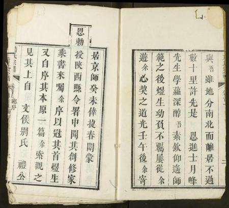 湖北詹氏族谱-詹氏宗谱.pdf电子版插图2