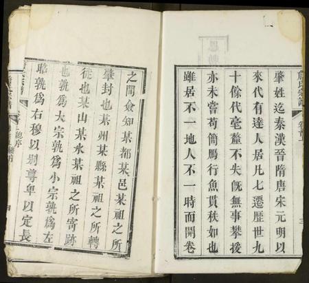 湖北詹氏族谱-詹氏宗谱.pdf电子版插图3