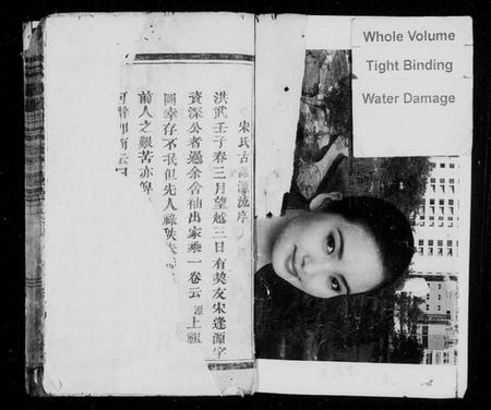 浙江宋氏族谱-广平宋氏宗谱[残卷].pdf电子版插图2