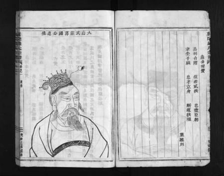 浙江盛氏族谱-广陵盛氏宗谱[9卷,末1卷].pdf电子版插图3