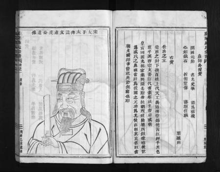 浙江盛氏族谱-广陵盛氏宗谱[9卷,末1卷].pdf电子版插图4
