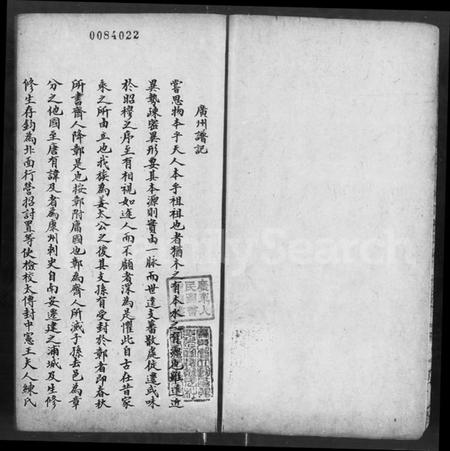 中国章氏族谱-章氏家乘.pdf电子版插图1