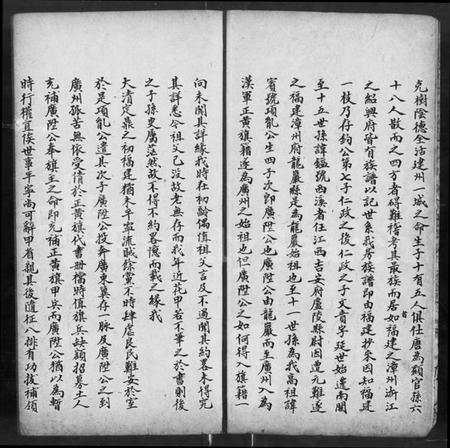 中国章氏族谱-章氏家乘.pdf电子版插图2