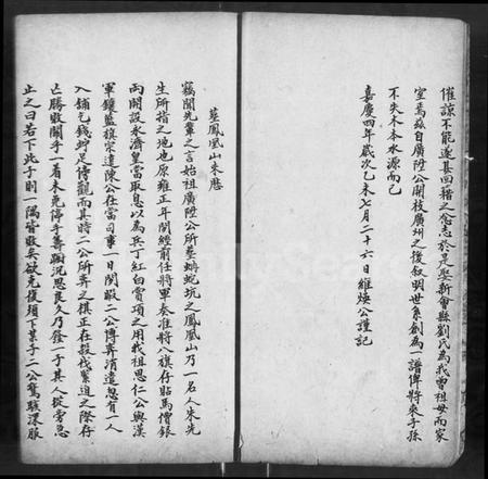 中国章氏族谱-章氏家乘.pdf电子版插图3