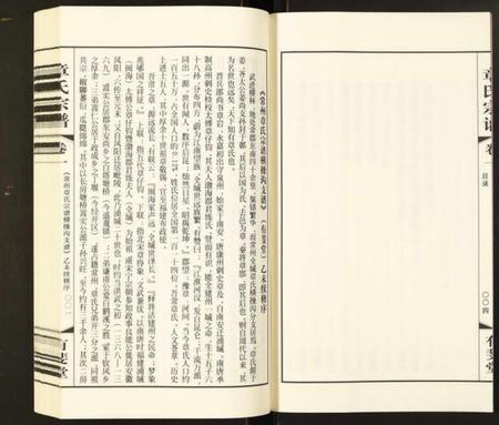 江苏章氏族谱-昆陵·章氏宗谱.pdf电子版插图4