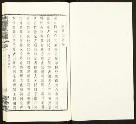 江苏章氏族谱-青暘章氏宗谱.pdf电子版插图1