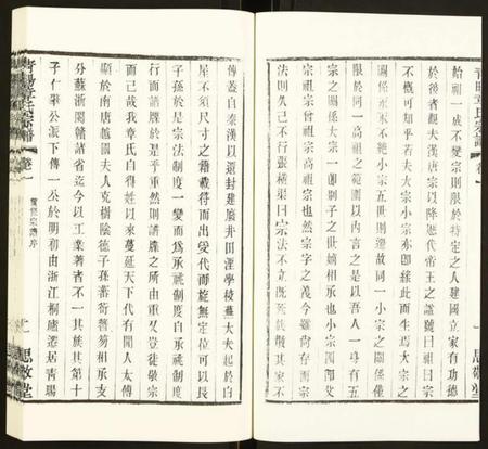 江苏章氏族谱-青暘章氏宗谱.pdf电子版插图2