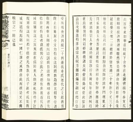 江苏章氏族谱-青暘章氏宗谱.pdf电子版插图3