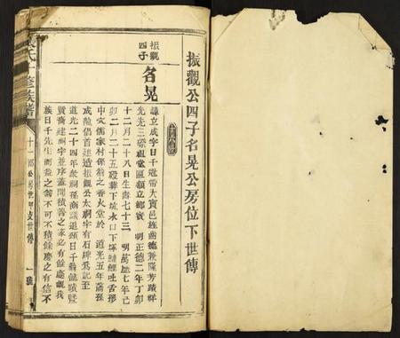 中国张氏族谱-张氏十修族谱.pdf电子版插图1