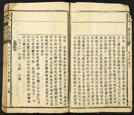 中国张氏族谱-张氏十修族谱.pdf电子版插图3