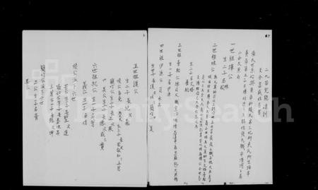 中国张氏族谱-张氏族谱.pdf电子版插图2