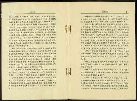 中国张氏族谱-历代张氏望族.pdf电子版插图4