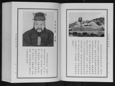 中国张氏族谱-百份张氏宗谱[2卷].pdf电子版插图2