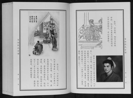中国张氏族谱-百份张氏宗谱[2卷].pdf电子版插图3