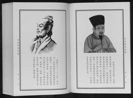 中国张氏族谱-百份张氏宗谱[2卷].pdf电子版插图4