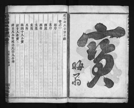 浙江蒋氏族谱-建德蒋氏宗谱 [3卷].pdf电子版插图3