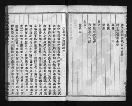浙江蒋氏族谱-建德蒋氏宗谱 [3卷].pdf电子版插图4