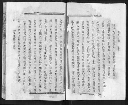 浙江杨氏族谱-弘农杨氏宗谱.pdf电子版插图3 浙江杨氏族谱-弘农杨氏宗谱.pdf电子版插图3