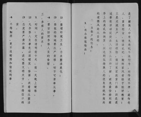江苏丁氏族谱-丁氏家谱.pdf电子版插图5