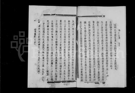浙江杨氏族谱-弘农杨氏宗谱 [1卷].pdf电子版插图4