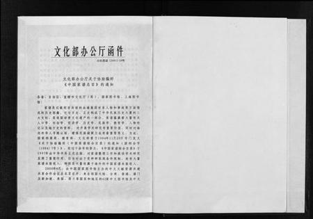 浙江张氏族谱-张塘张氏宗谱 [4卷].pdf电子版插图2