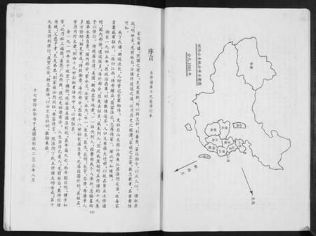 江苏丁氏族谱-丁氏族谱.五修谱第19卷修订本.pdf电子版插图2 江苏丁氏族谱-丁氏族谱.五修谱第19卷修订本.pdf电子版插图2