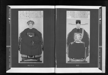 浙江张氏族谱-张塘张氏宗谱 [4卷].pdf电子版插图4