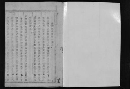 浙江张氏族谱-张塘张氏宗谱 [8卷].pdf电子版插图2