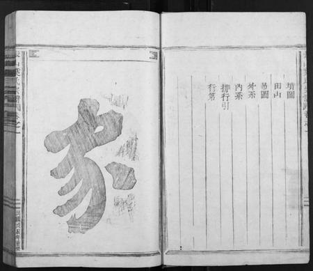 浙江叶氏族谱-张山叶氏宗谱.pdf电子版插图2 浙江叶氏族谱-张山叶氏宗谱.pdf电子版插图2