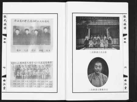 江苏张氏族谱-鸿沟张氏族谱[各方分卷首1卷].pdf电子版插图4
