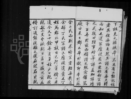 江苏丁氏族谱-毘陵丁氏宗谱 [24卷].pdf电子版插图4