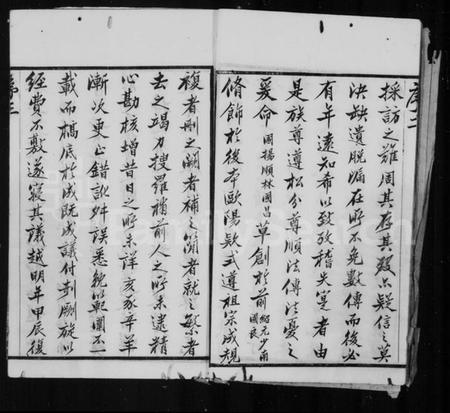 江苏丁氏族谱-毘陵丁氏宗谱 [24卷].pdf电子版插图5