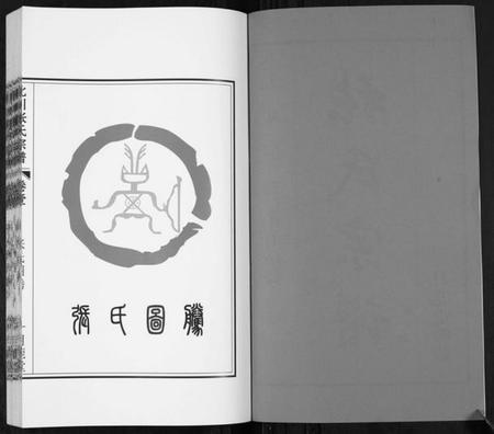 江苏张氏族谱-北川张氏宗谱.pdf电子版插图2