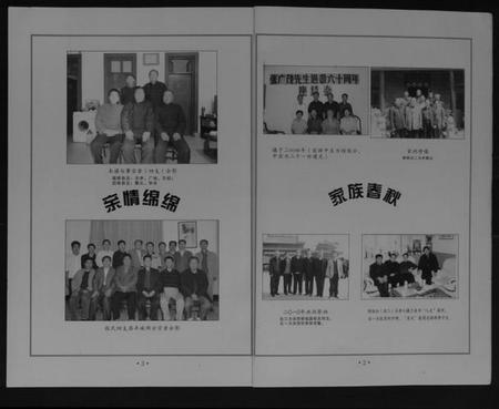 江苏张氏族谱-古丰两铭堂张氏四支家谱[不分卷].pdf电子版插图3