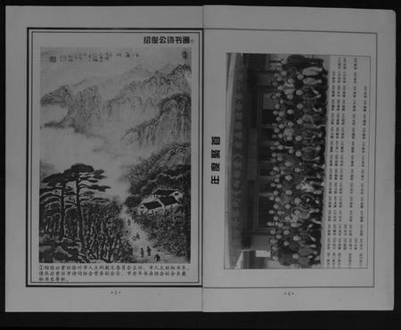 江苏张氏族谱-古丰两铭堂张氏四支家谱[不分卷].pdf电子版插图4