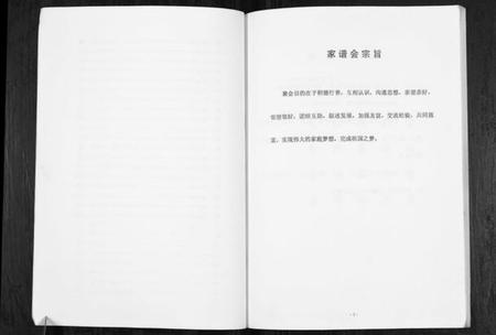江苏张氏族谱-张府宗谱.pdf电子版插图3
