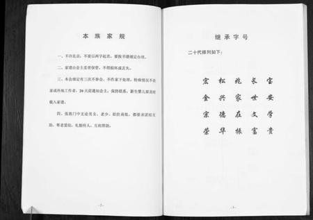 江苏张氏族谱-张府宗谱.pdf电子版插图4