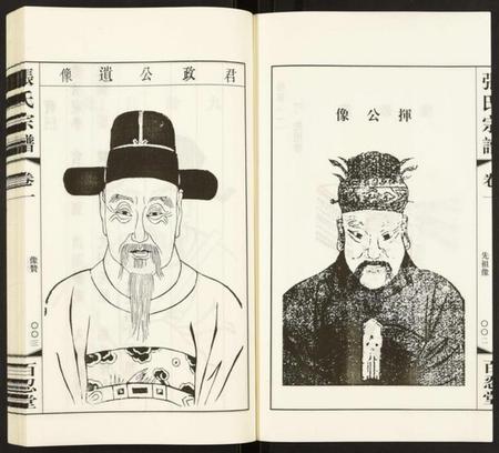 江苏张氏族谱-张氏宗谱.pdf电子版插图5