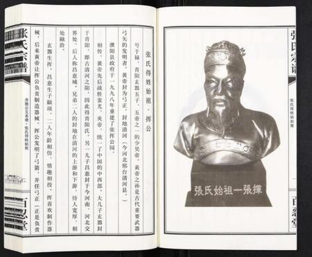 江苏张氏族谱-张氏宗谱.pdf电子版插图4