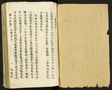 江苏张氏族谱-张氏宗谱.pdf电子版插图1 江苏张氏族谱-张氏宗谱.pdf电子版插图1